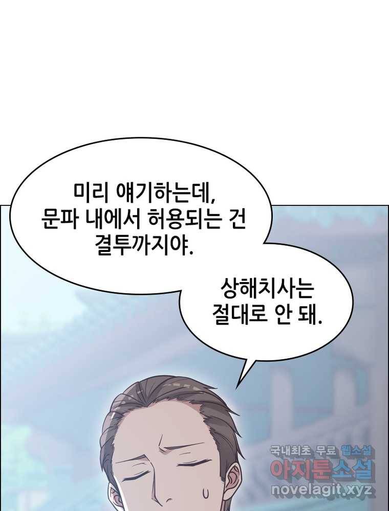 뢰신전기 6화 1