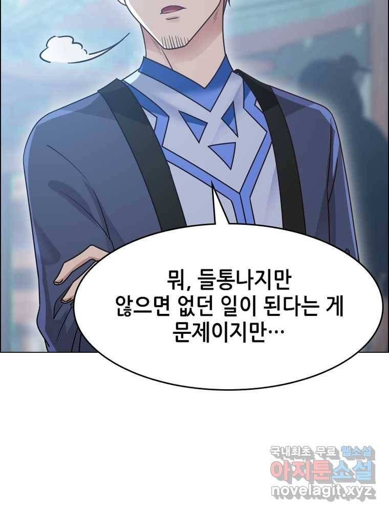 뢰신전기 6화 2