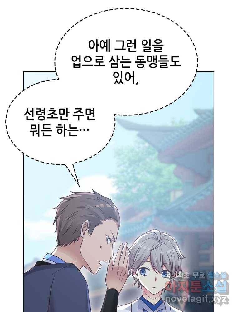 뢰신전기 6화 3