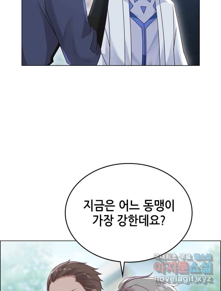 뢰신전기 6화 4
