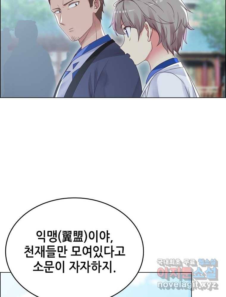 뢰신전기 6화 5