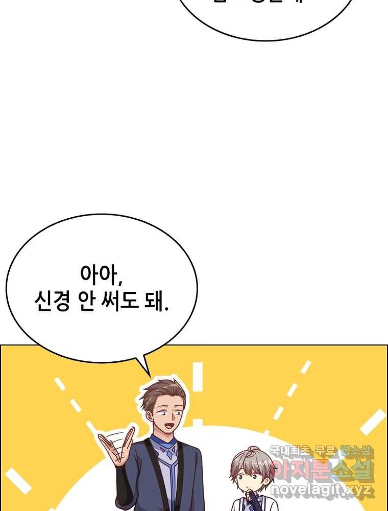 뢰신전기 6화 8