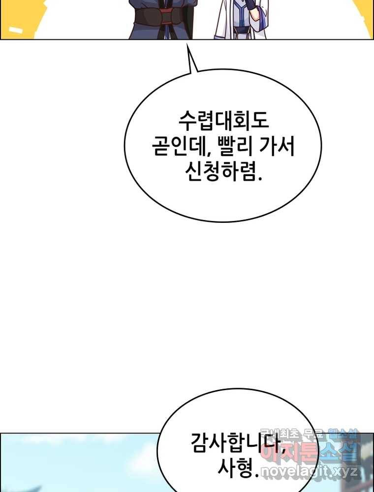 뢰신전기 6화 9