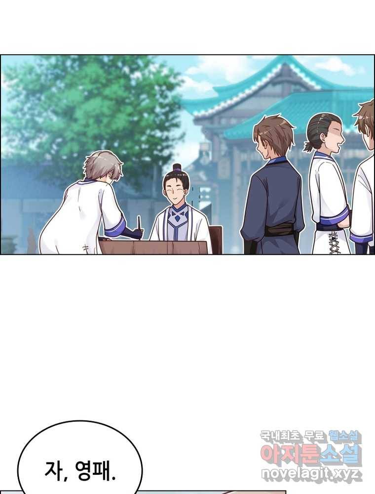 뢰신전기 6화 11