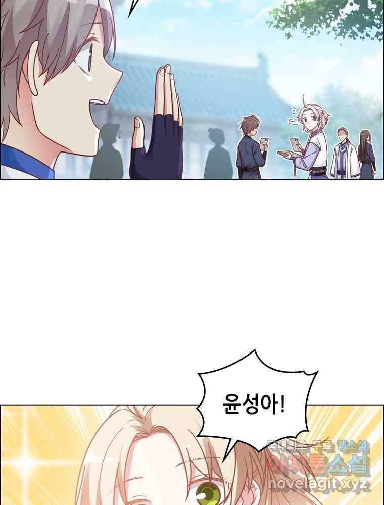 뢰신전기 6화 14