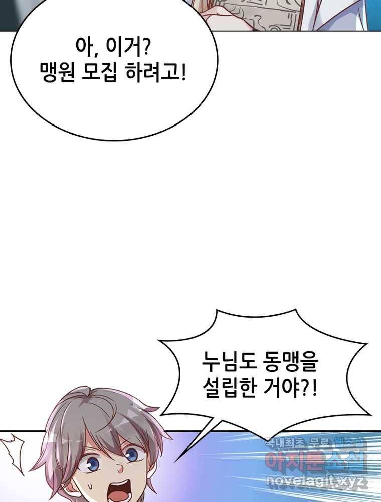 뢰신전기 6화 18