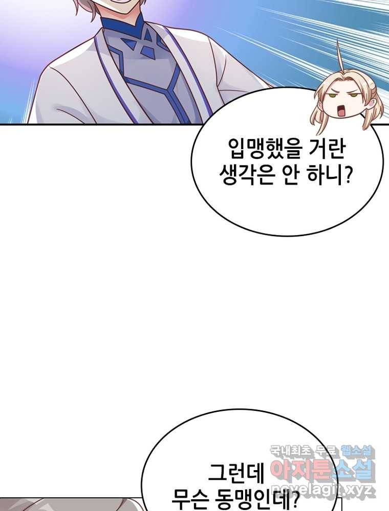 뢰신전기 6화 19