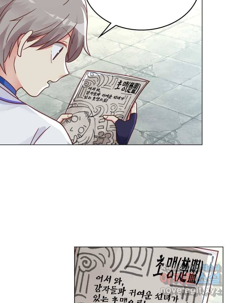 뢰신전기 6화 20