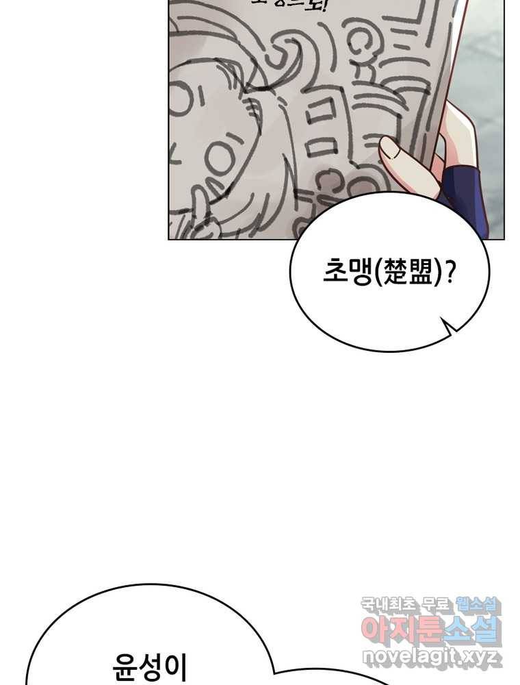 뢰신전기 6화 21