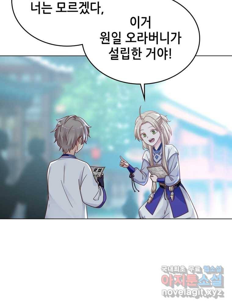 뢰신전기 6화 22