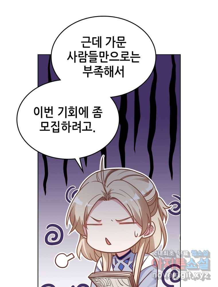 뢰신전기 6화 23