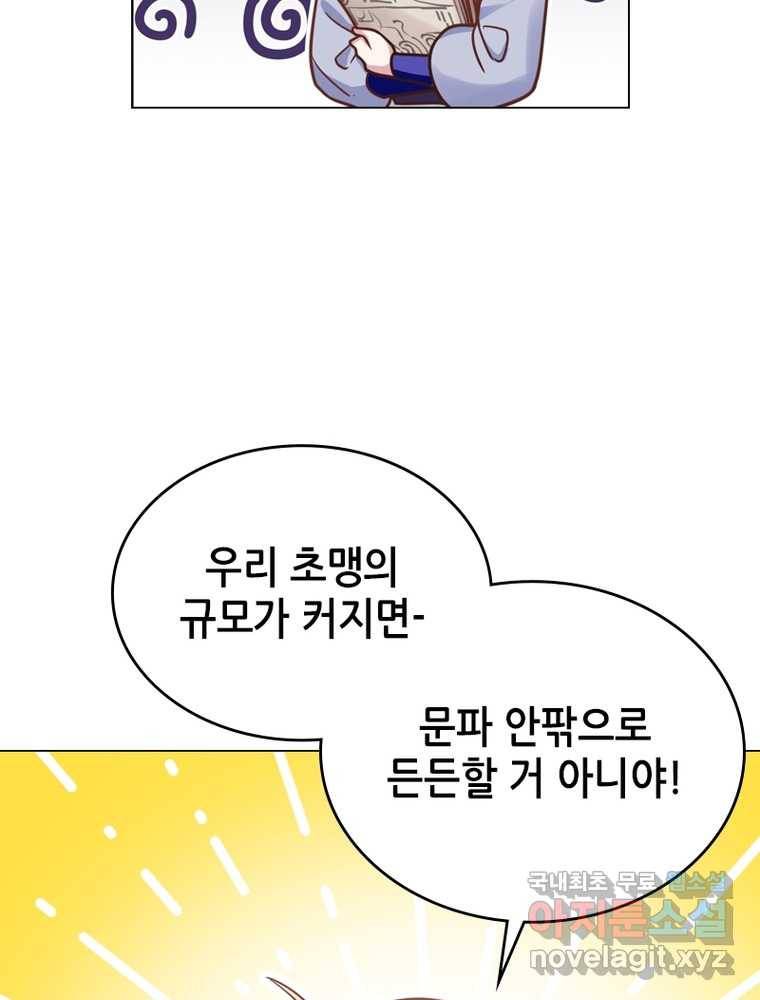 뢰신전기 6화 24