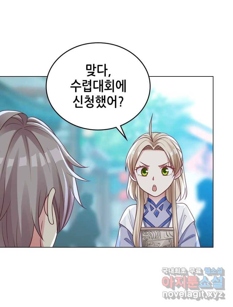 뢰신전기 6화 26