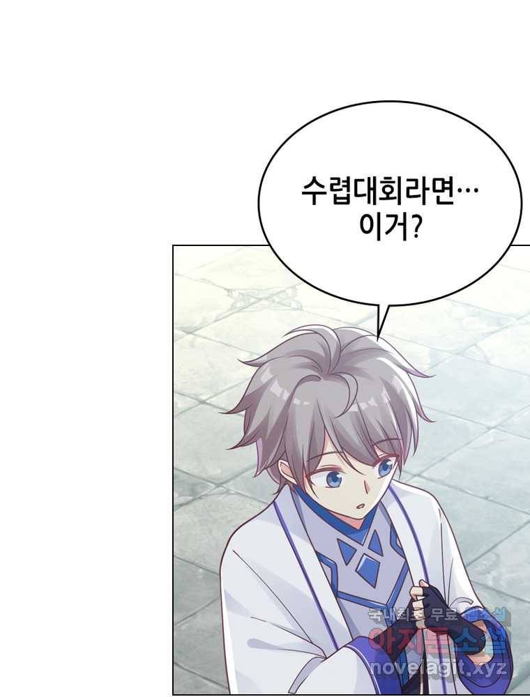 뢰신전기 6화 27