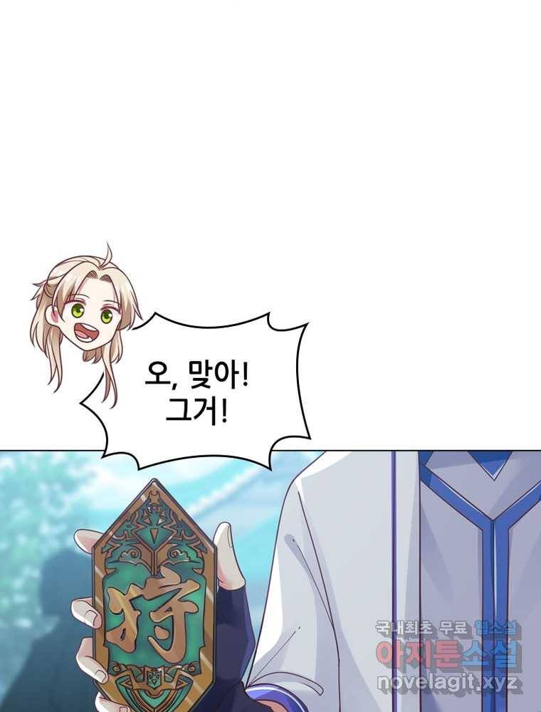 뢰신전기 6화 28