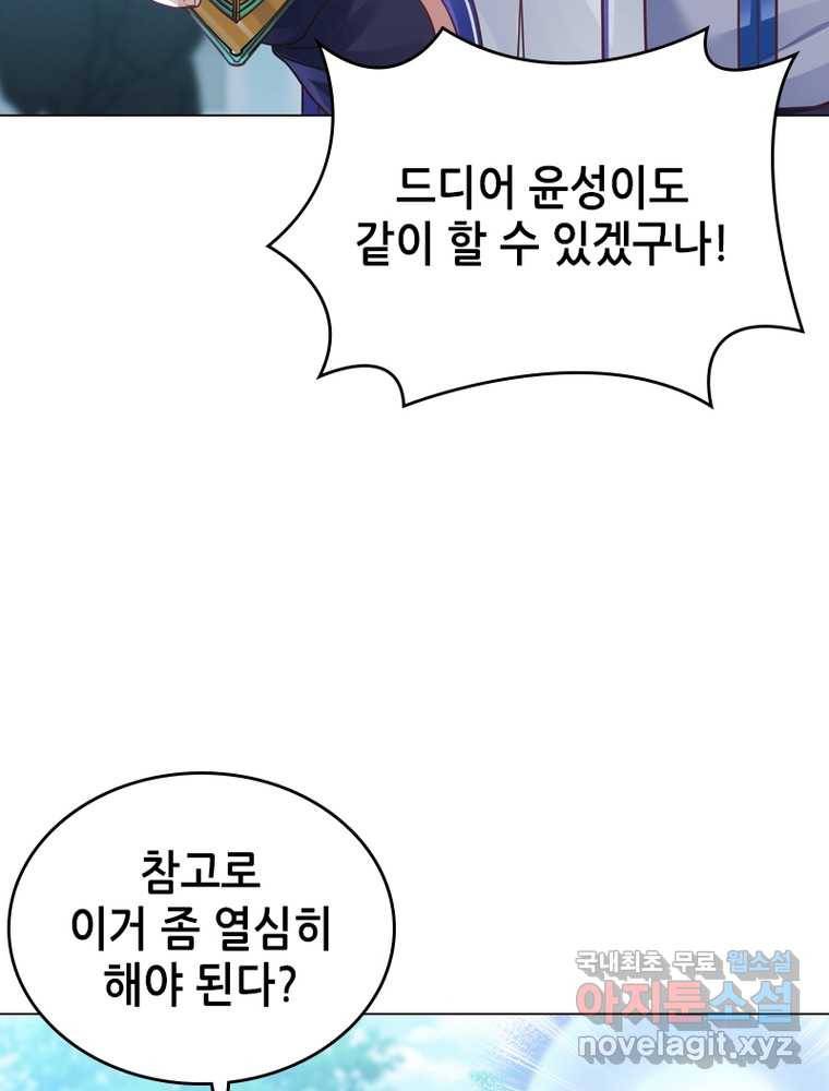 뢰신전기 6화 29