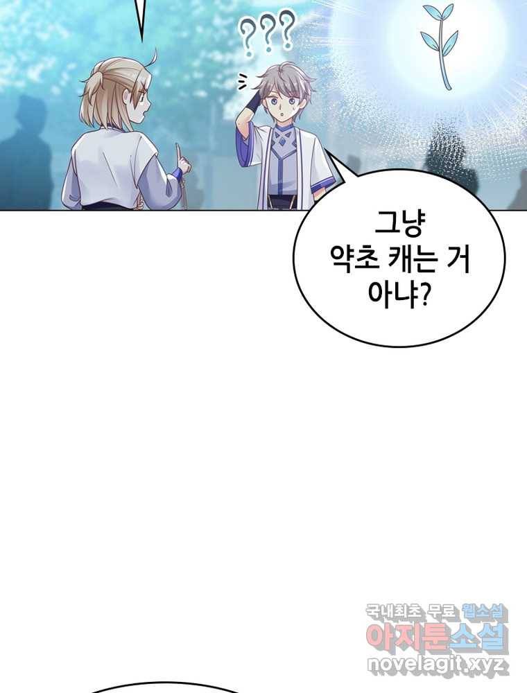 뢰신전기 6화 30