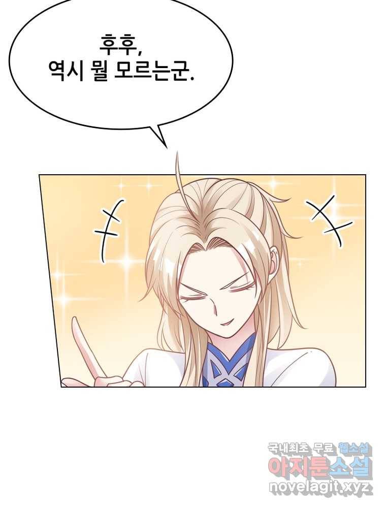뢰신전기 6화 31