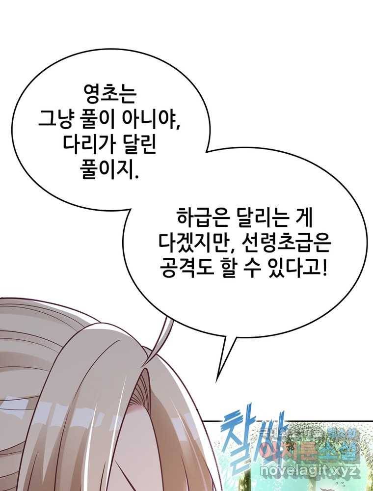 뢰신전기 6화 32
