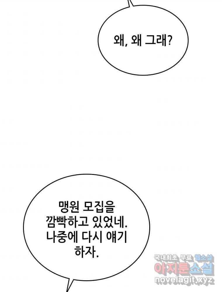 뢰신전기 6화 37