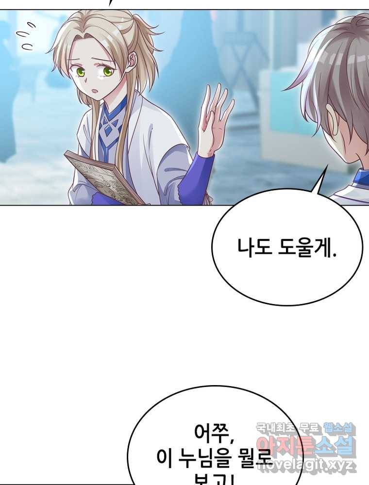 뢰신전기 6화 38