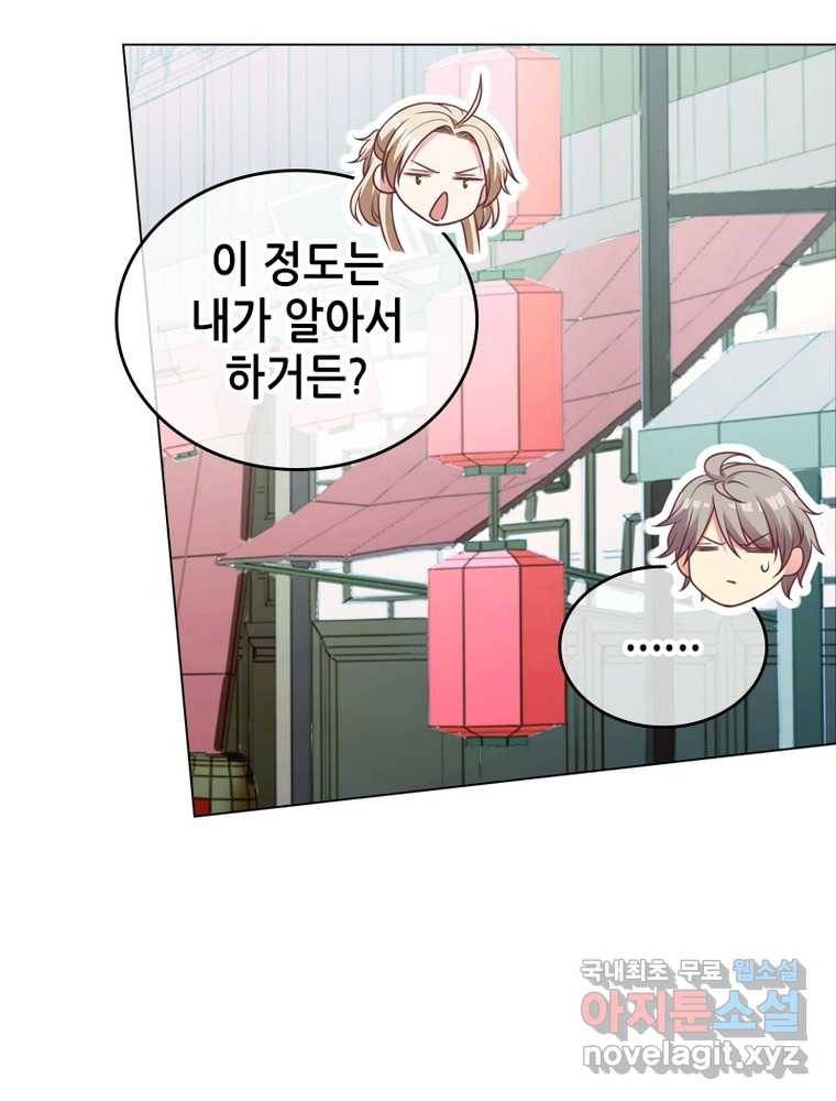 뢰신전기 6화 40