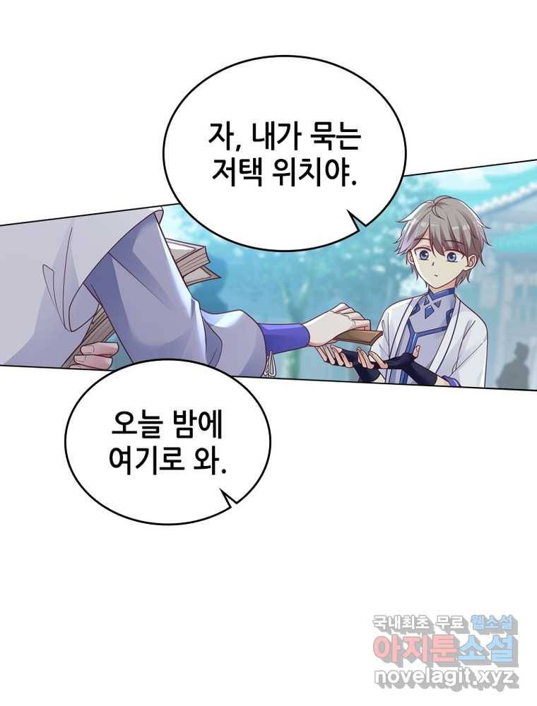 뢰신전기 6화 41