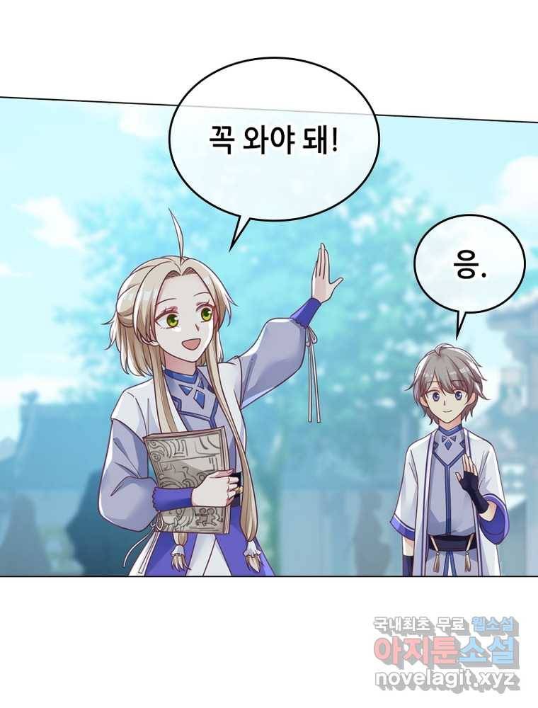 뢰신전기 6화 42
