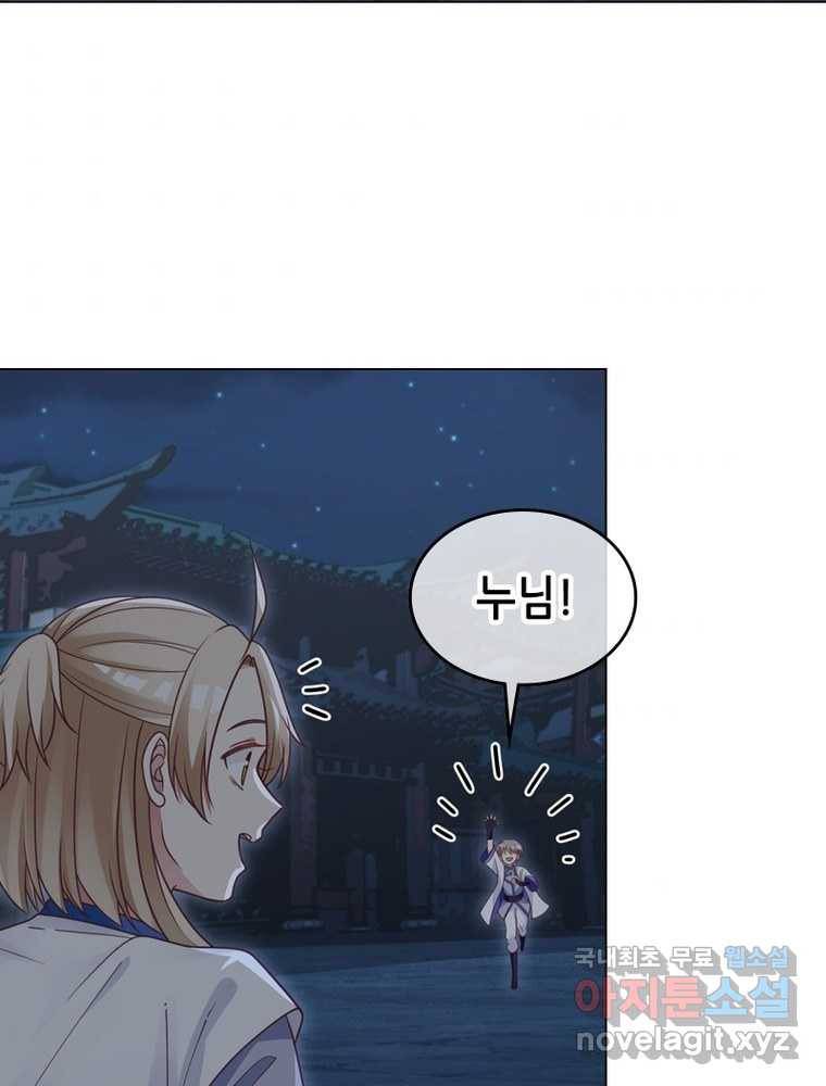 뢰신전기 6화 46