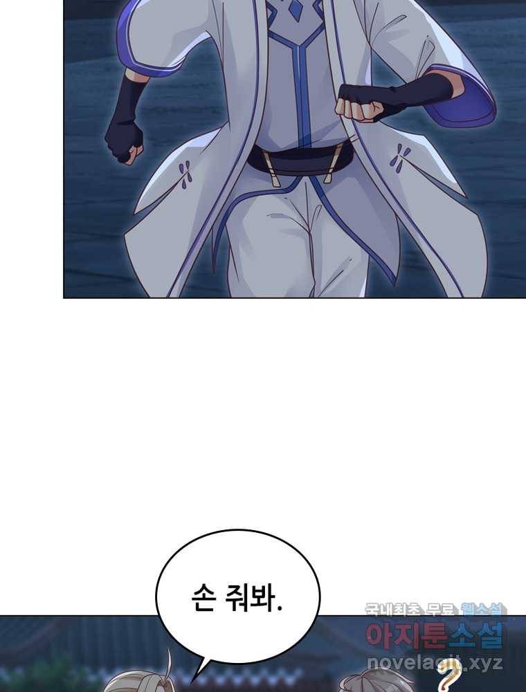 뢰신전기 6화 48