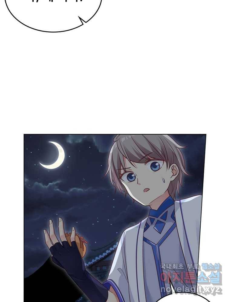 뢰신전기 6화 50