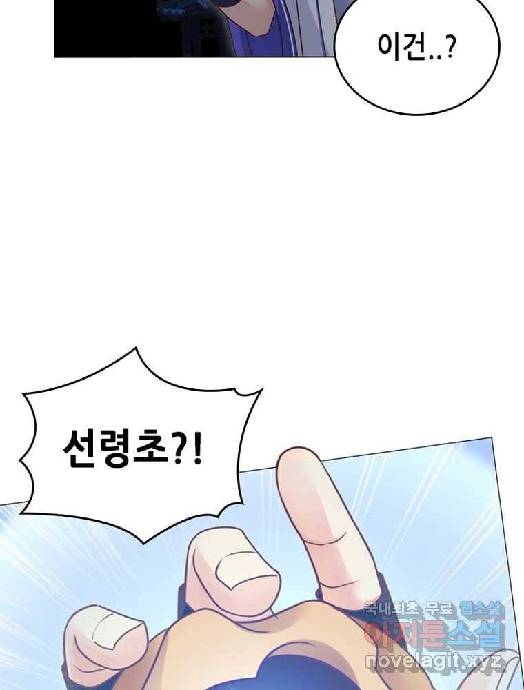 뢰신전기 6화 51