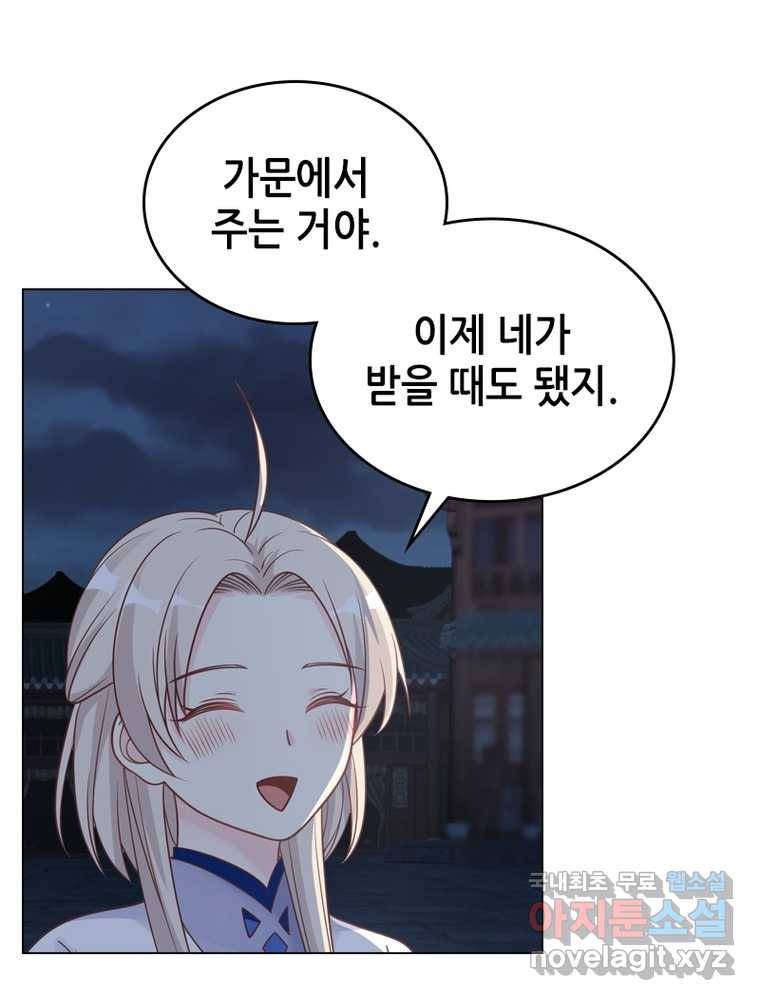 뢰신전기 6화 53