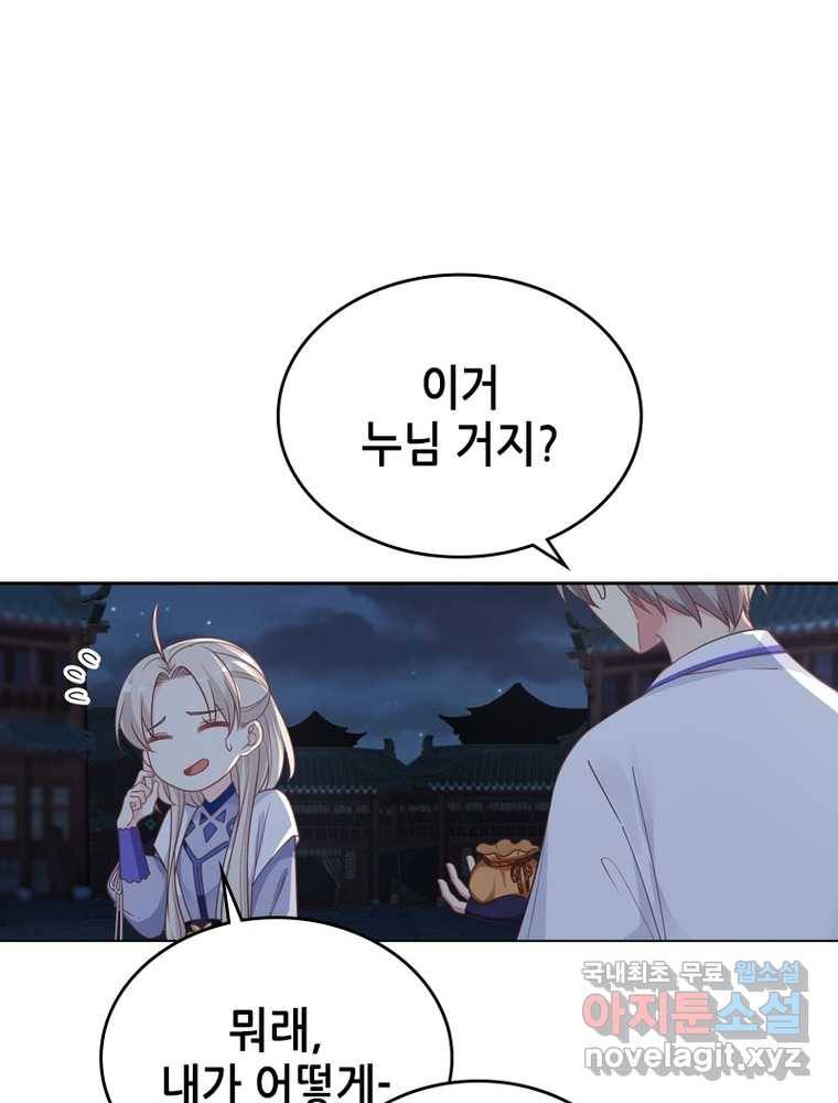 뢰신전기 6화 55