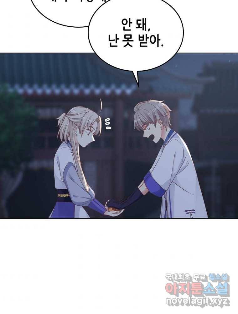 뢰신전기 6화 56