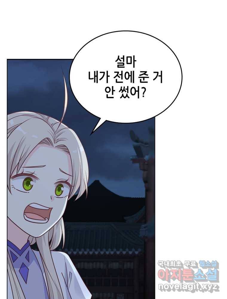 뢰신전기 6화 58