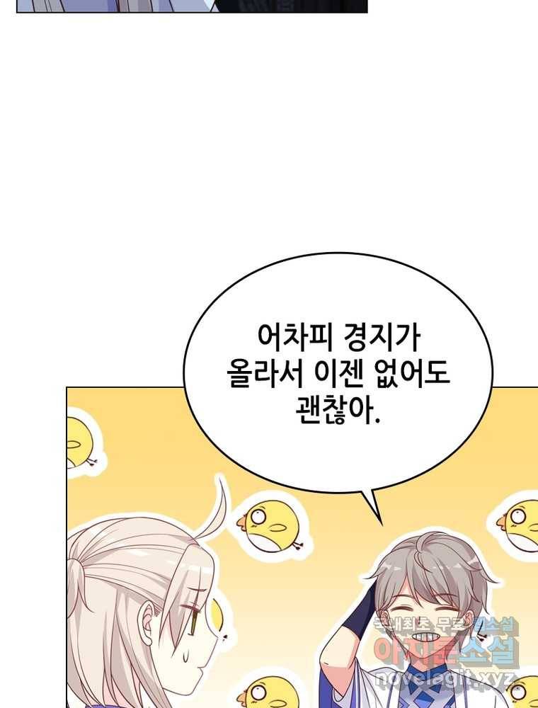 뢰신전기 6화 59