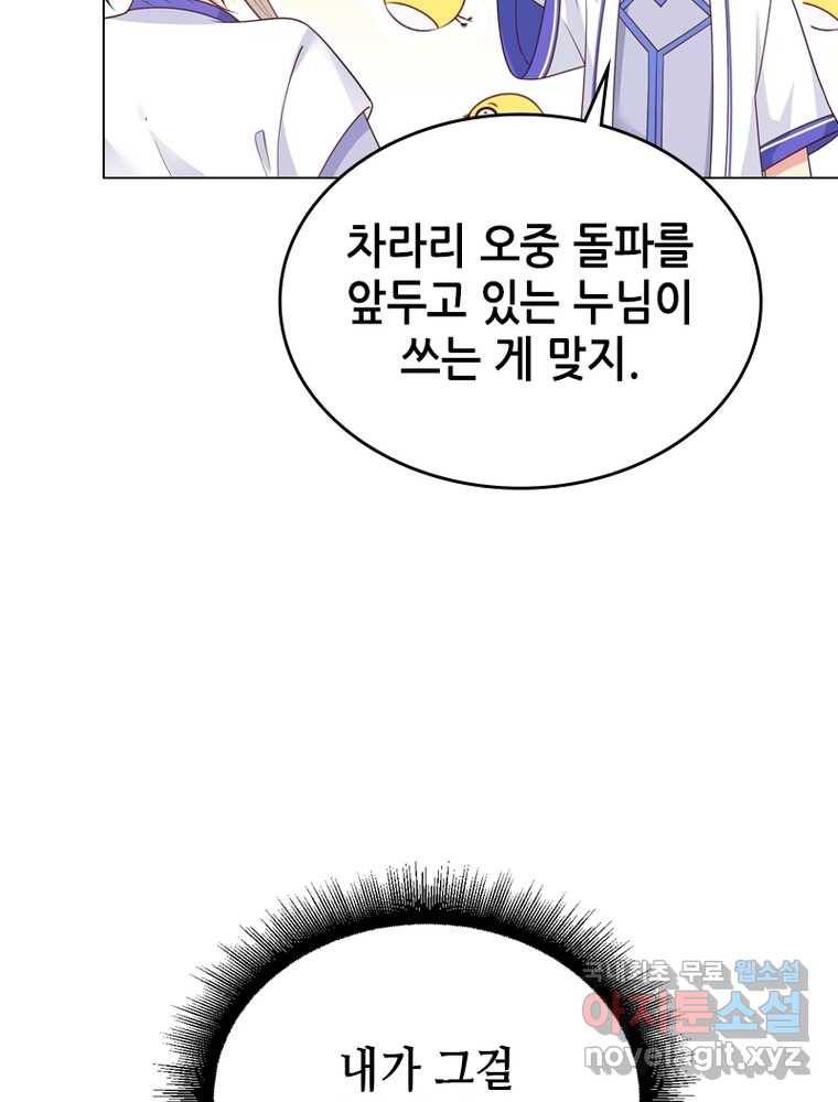 뢰신전기 6화 60