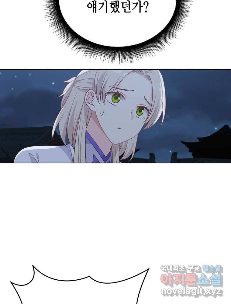 뢰신전기 6화 61