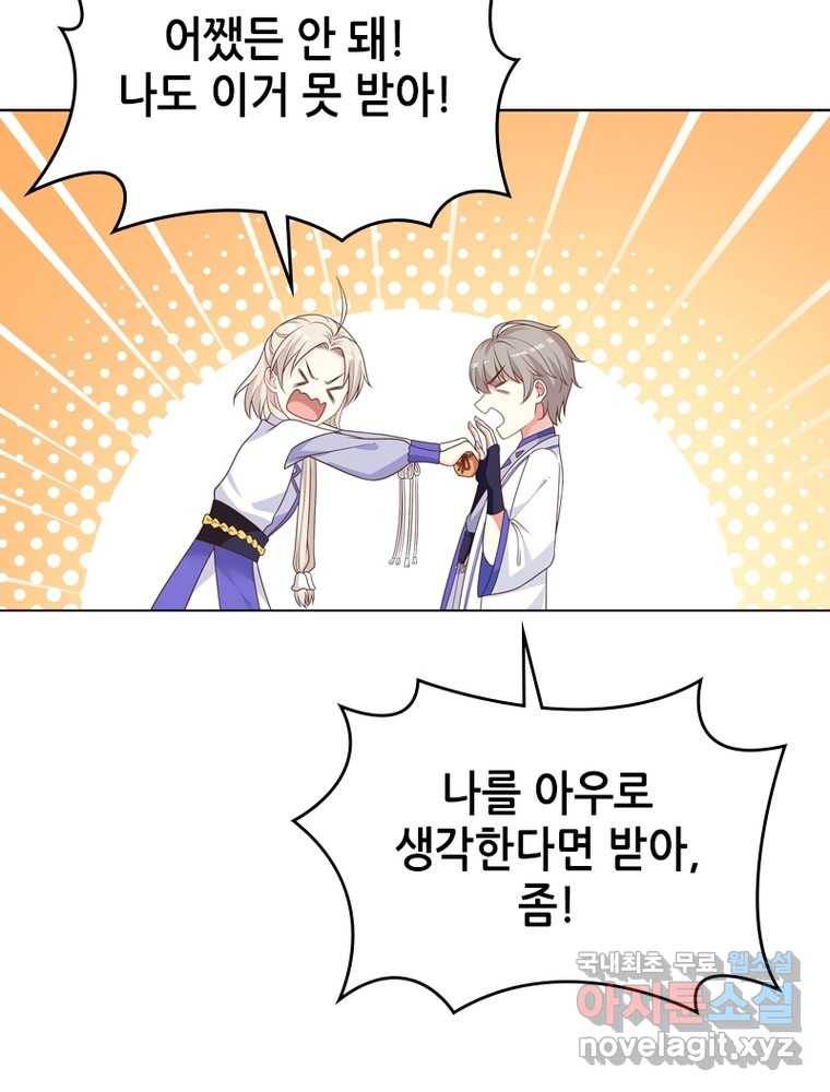 뢰신전기 6화 62
