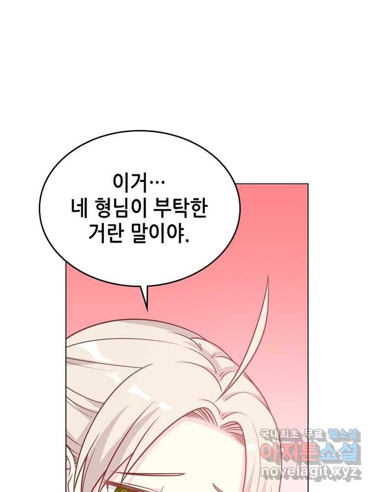 뢰신전기 6화 63
