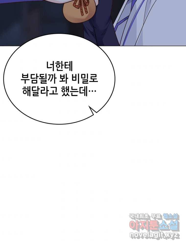 뢰신전기 6화 66