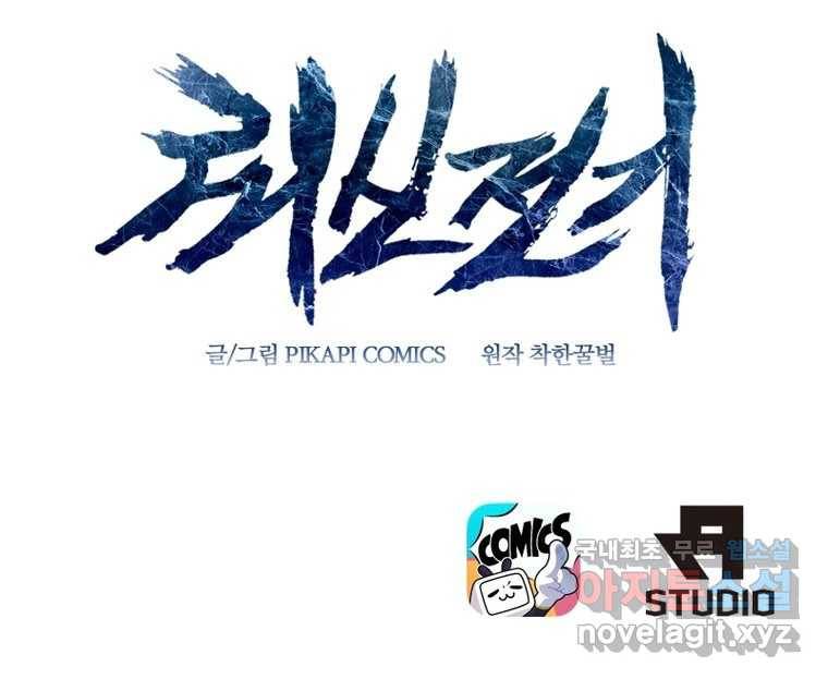 뢰신전기 6화 67