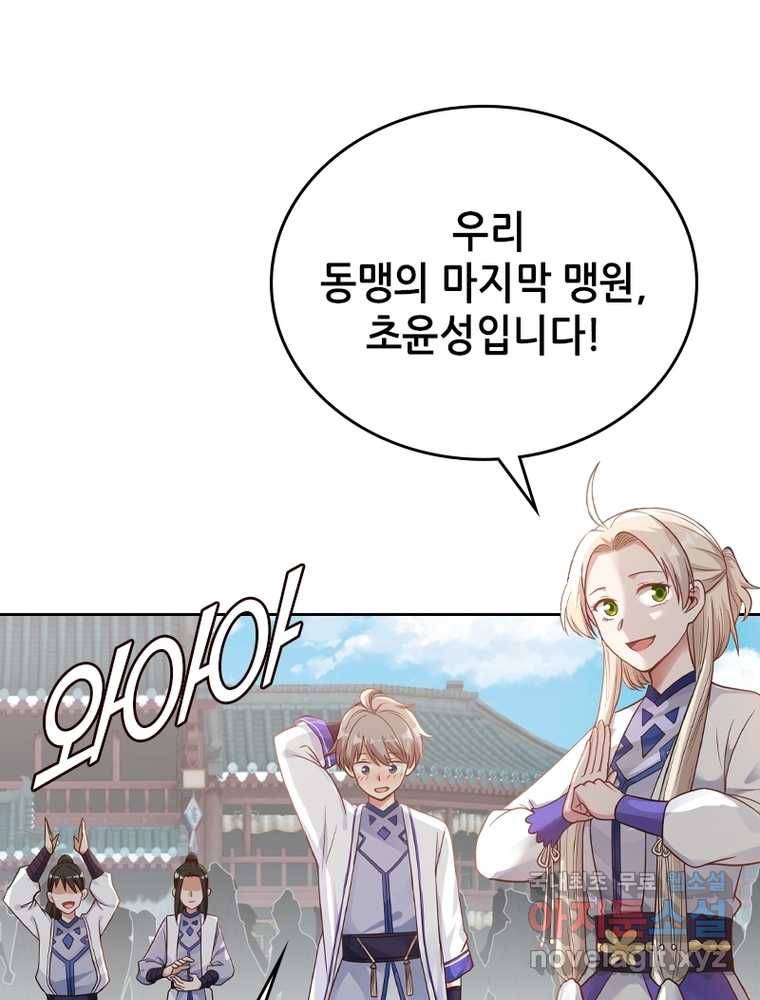 뢰신전기 10화 2