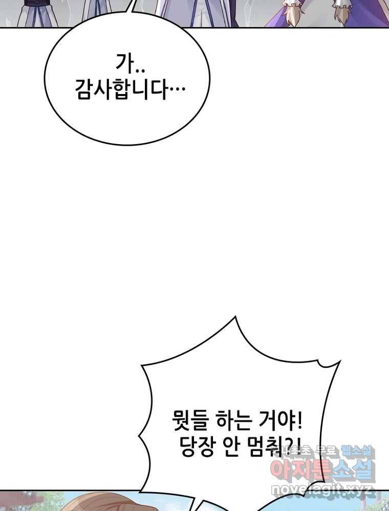 뢰신전기 10화 3