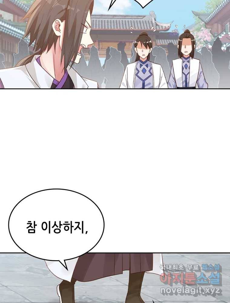 뢰신전기 10화 4