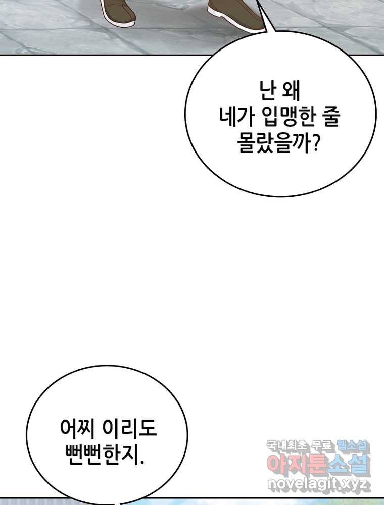 뢰신전기 10화 5