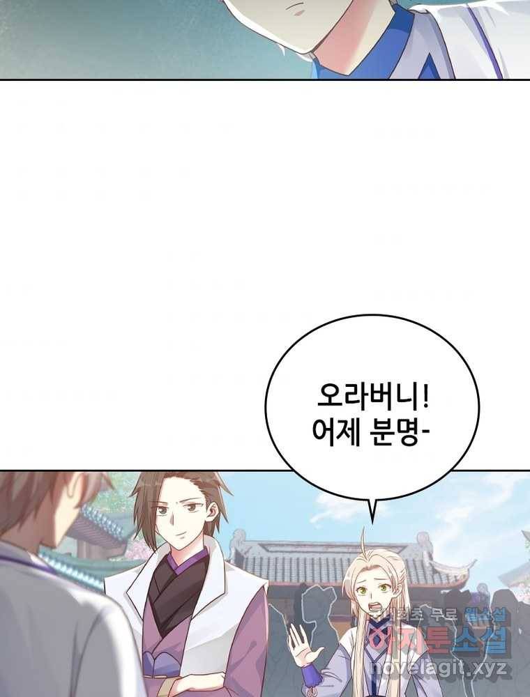 뢰신전기 10화 7