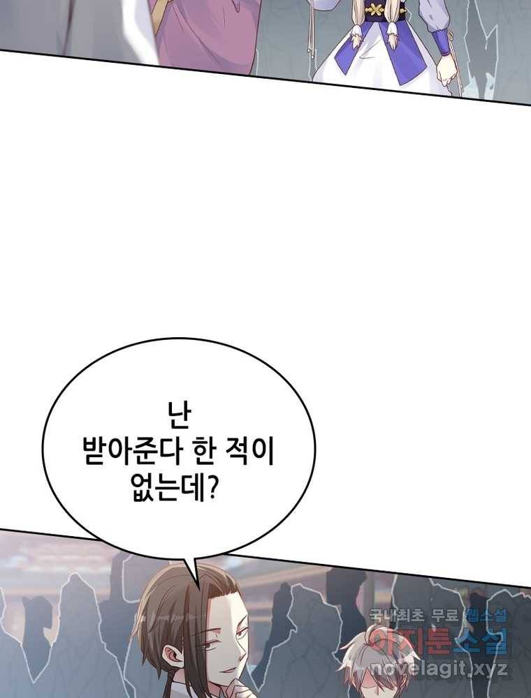 뢰신전기 10화 8
