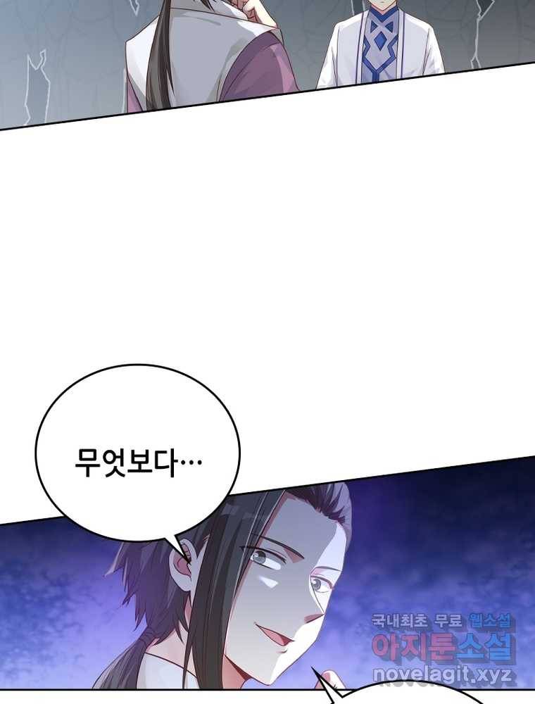 뢰신전기 10화 9
